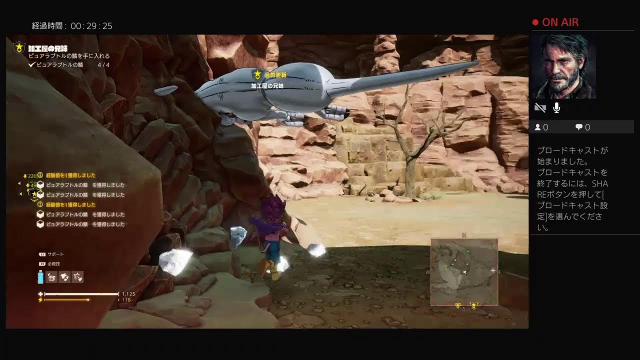 しまちゃあの幻の海を見つけだせ！【SAND LAND】配信