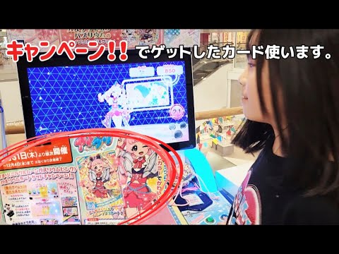 アイプリ【ムテキDUOエナジー】あたりキャンペーン プレイ動画