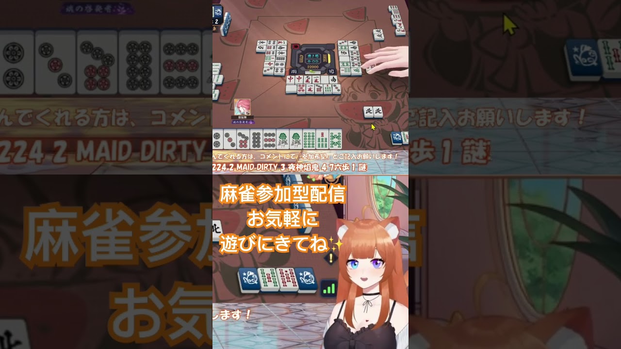 カン大好き…！！数え役満17飜✨ #麻雀 #じゃんたま #雀魂