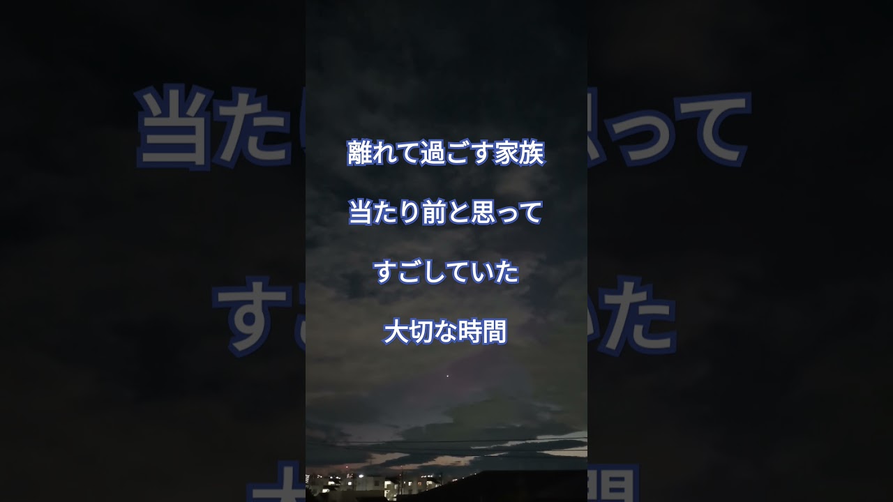 いつもありがとう　#おかえり　＃ただいま　#shorts