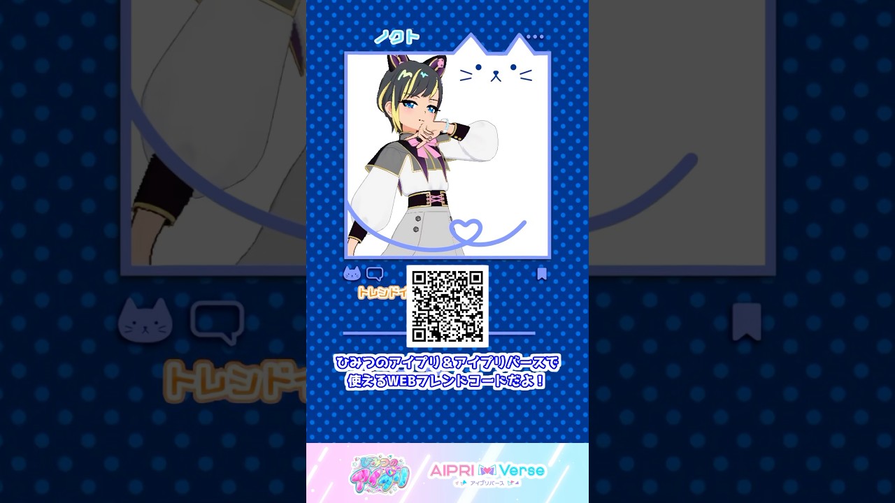 【ノクト】にゃんにゃんロリータmix #アイプリゲーム情報 #アイプリフレンドカード