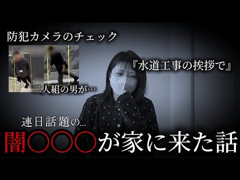【⚠️ガチです⚠️】柱展グッズ開封のはずが、うちに来た闇バ○ト強○犯のせいで毎日震えてます…@otami1224