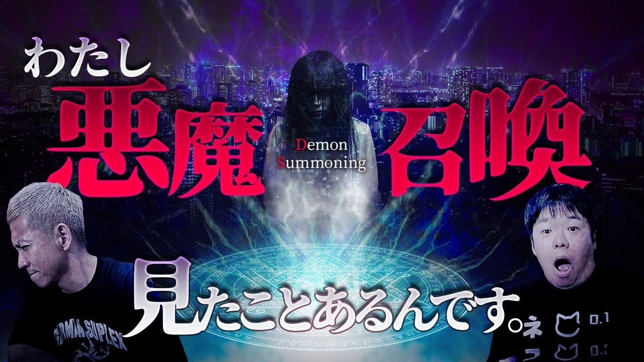 ※注意喚起※近づかないでください…キャンプ地に描かれた儀式の跡【ナナフシギ】【怖い話】