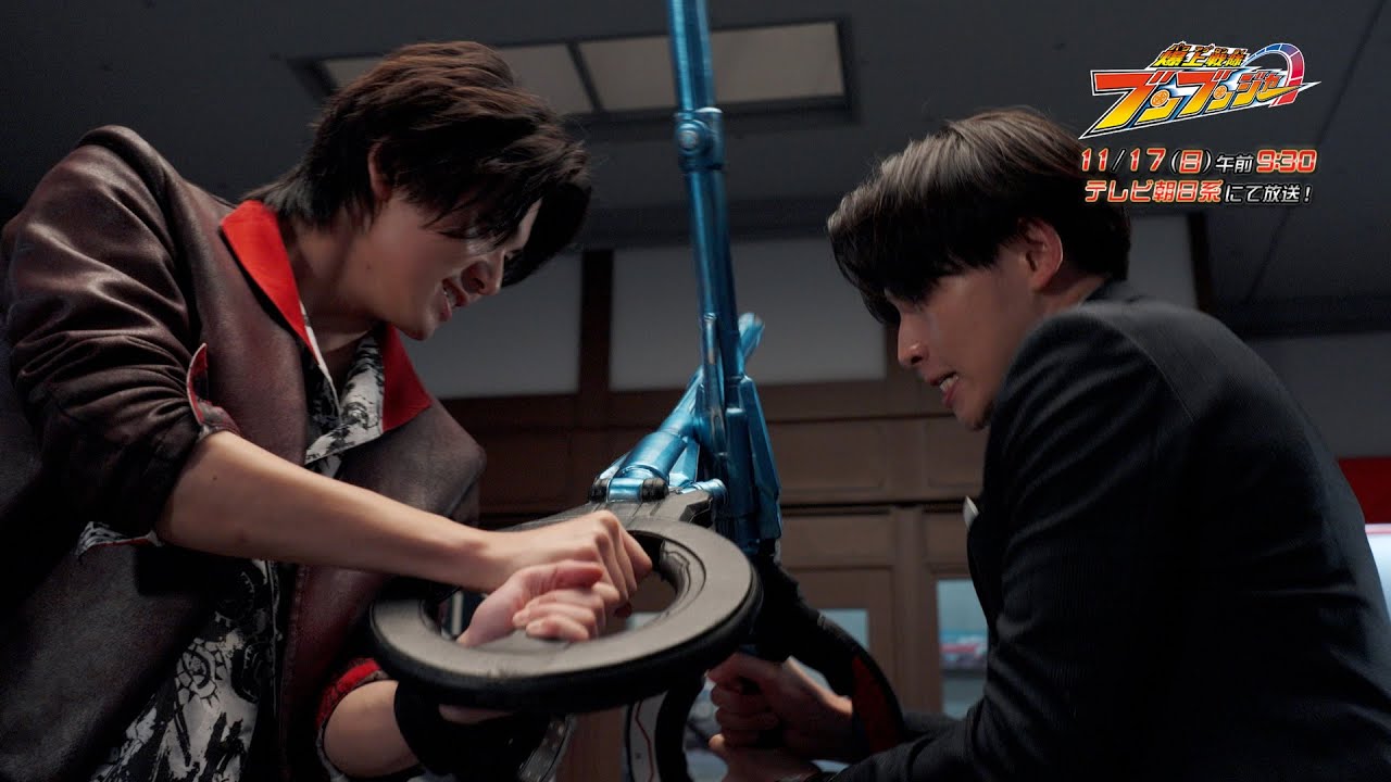 【爆上戦隊ブンブンジャー】　11月17日（日）午前9時30分　／バクアゲ37「二人のスパイ」予告動画