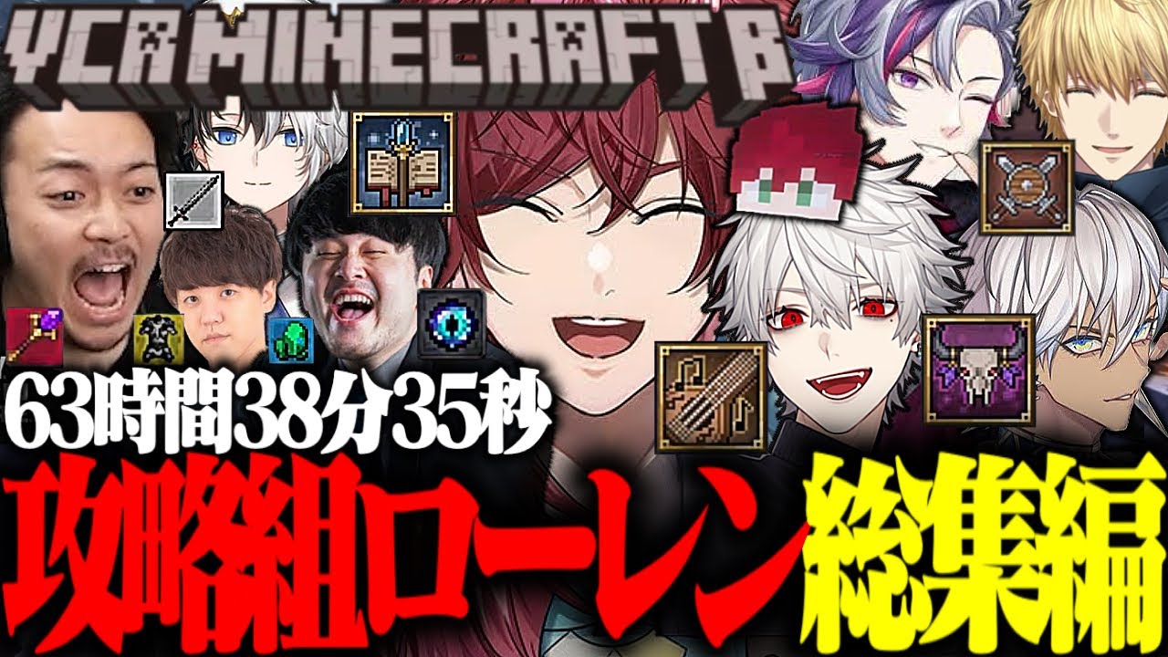 【総集編】園芸師がダンジョンで歌ったら伝説になっていた件【ローレン・イロアス/にじさんじ/切り抜き/VCRマイクラ/マインクラッド】