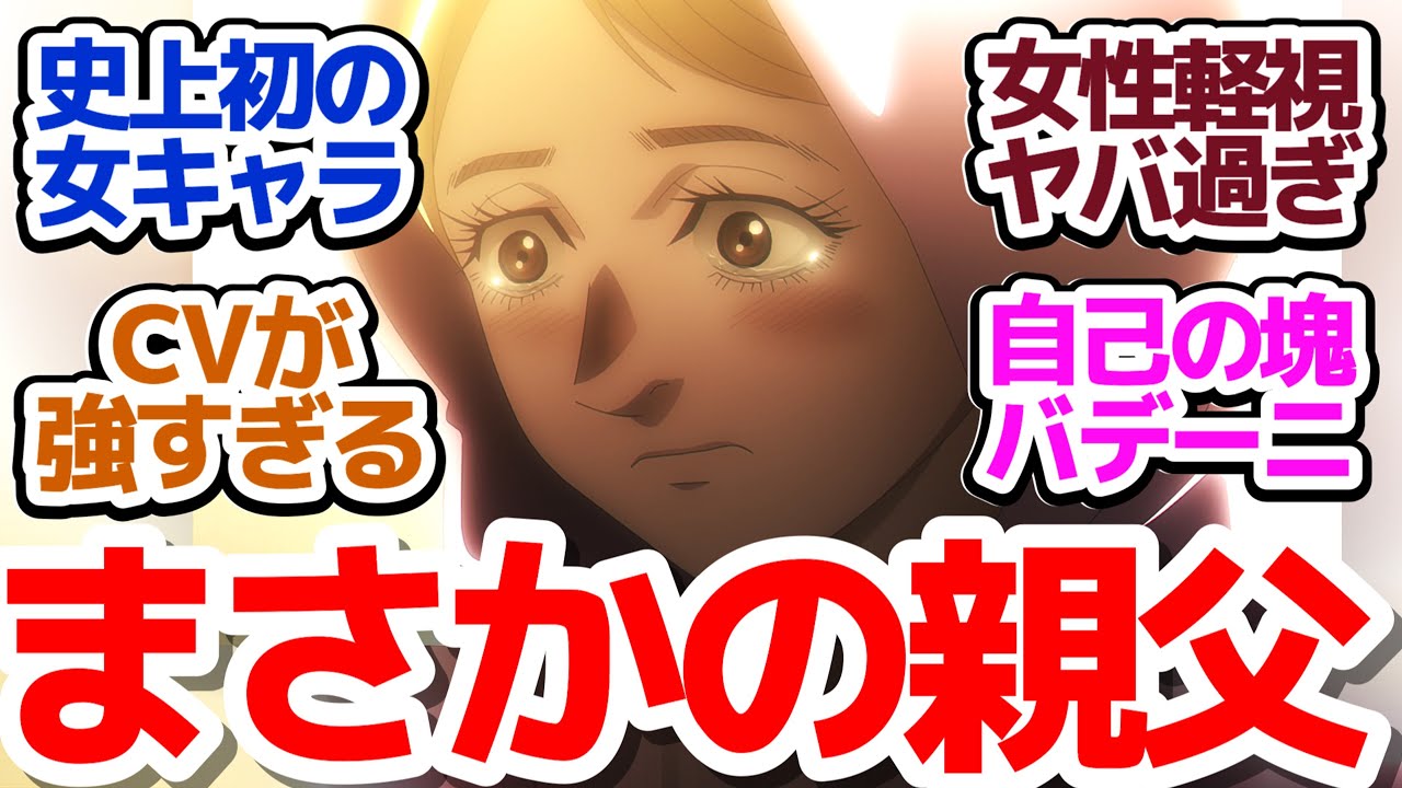 【チ。7話】このアニメ初の女の子キャラ、ヨレンタさん初登場！父親はなんと…！？『チ。―地球の運動について―』第7話反応集＆個人的感想【反応/感想/アニメ/X/考察】