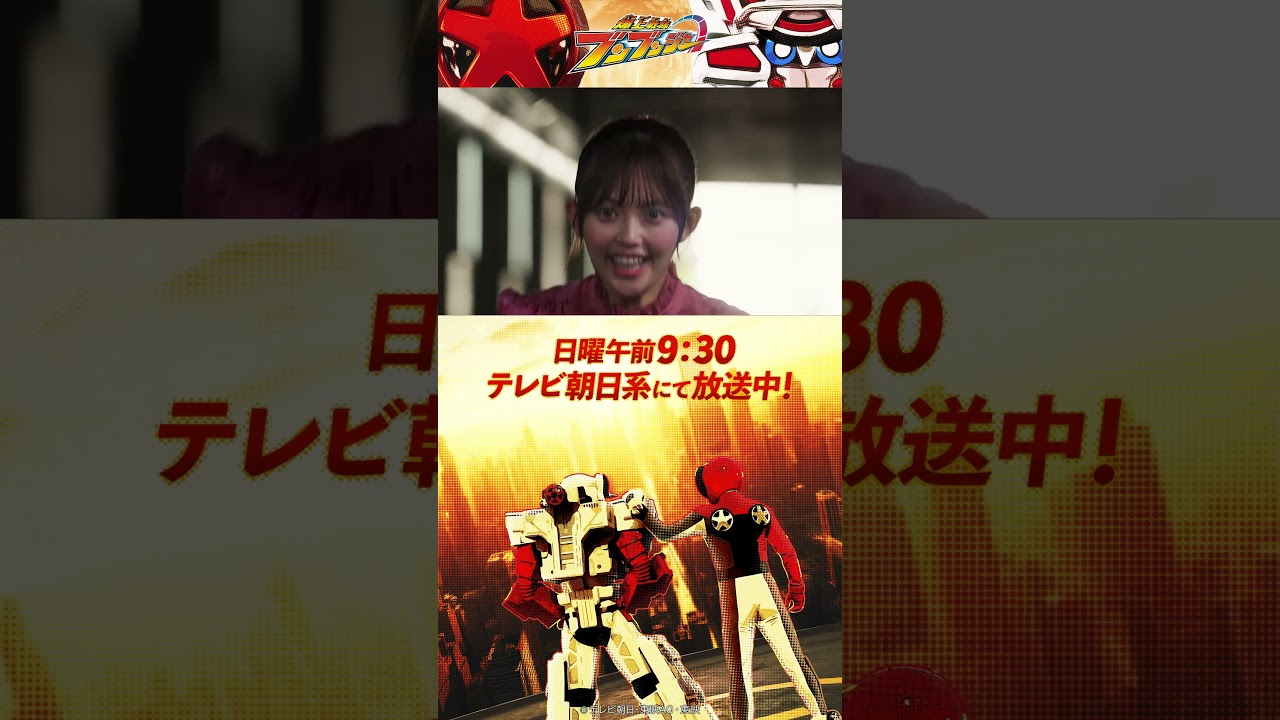 「ミラ、おもいっきりバクアゲろ！」#バクアゲショート #爆上戦隊ブンブンジャー #shorts