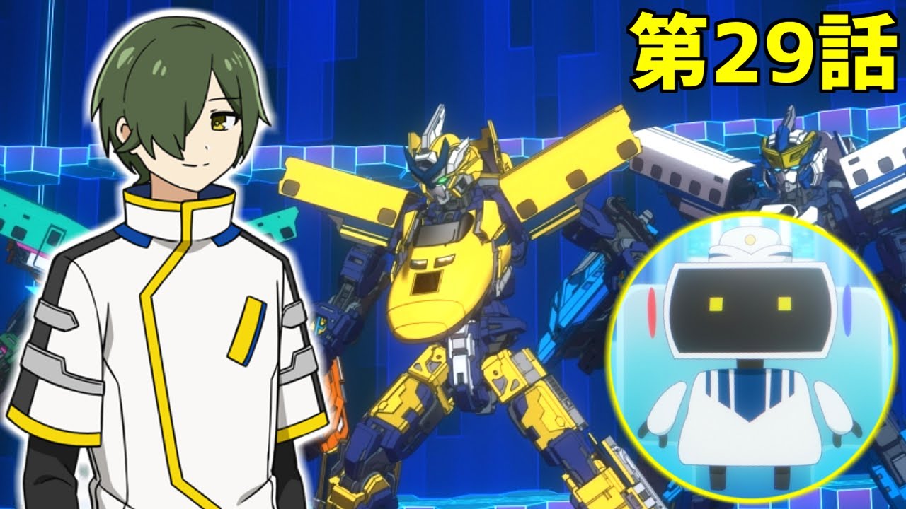 【🚄衝撃の欝展開】闇落ち？ドクターイエローに乗ることを決意したモリト・成長したイドについて考察【シンカリオンチェンジザワールド第29話】