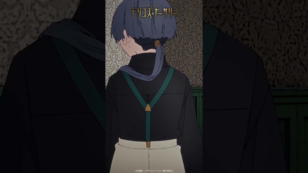 「僕も誇り高い貴族だから」SCENE SELECTION Episode.10 | #TRUMPシリーズ TVアニメ『#デリコズ・ナーサリー』