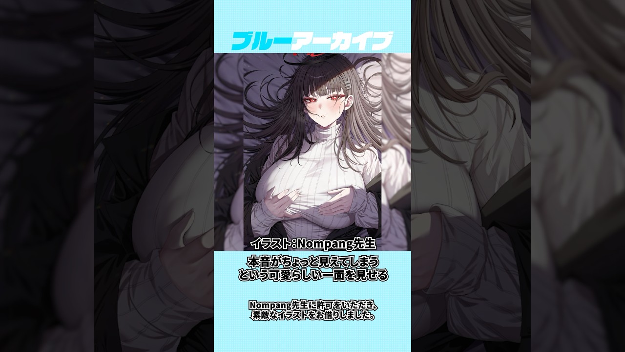 【ブルアカ】かわいい一面もあるリオの雑学 #ブルーアーカイブ #ブルアカ #雑学
