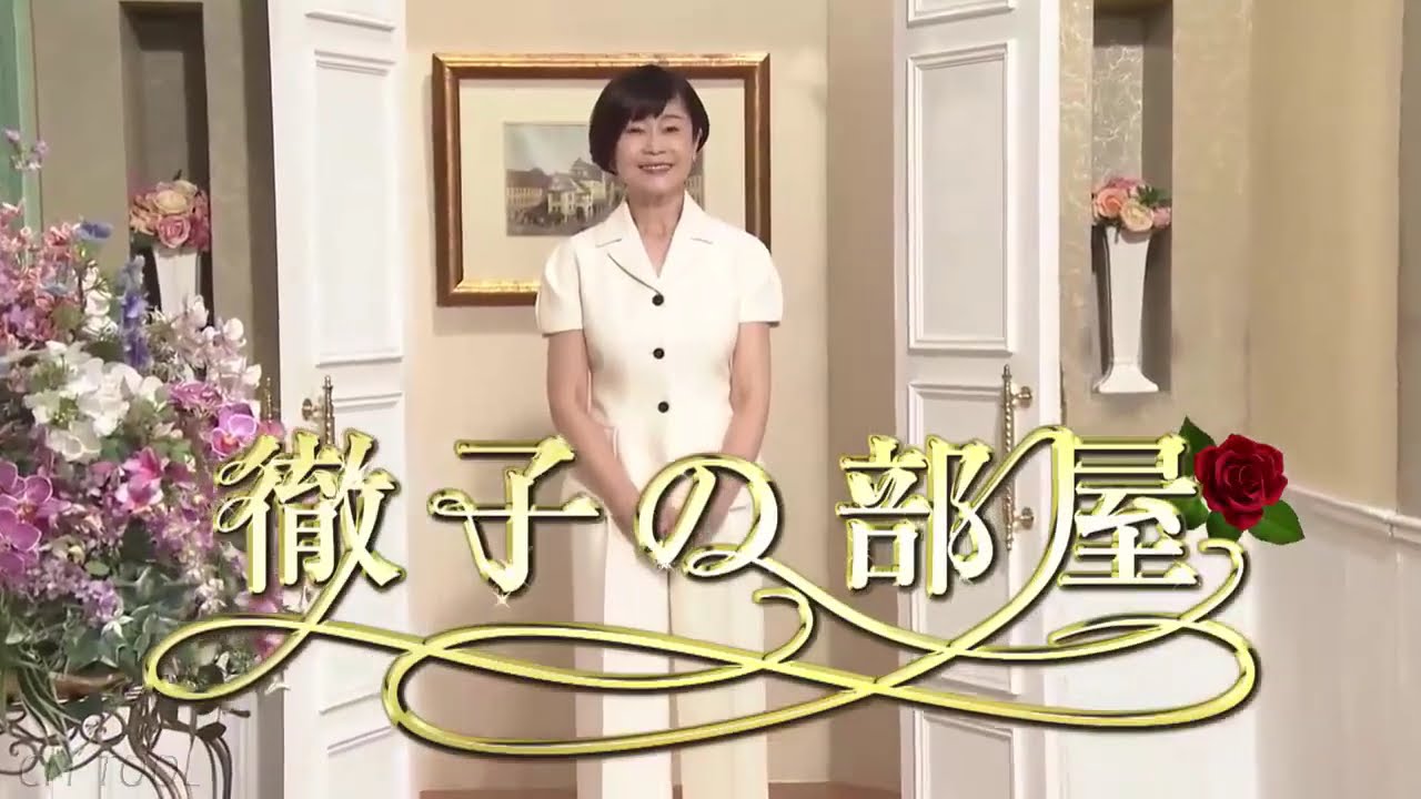 徹子の部屋 2024年11月8日 #3