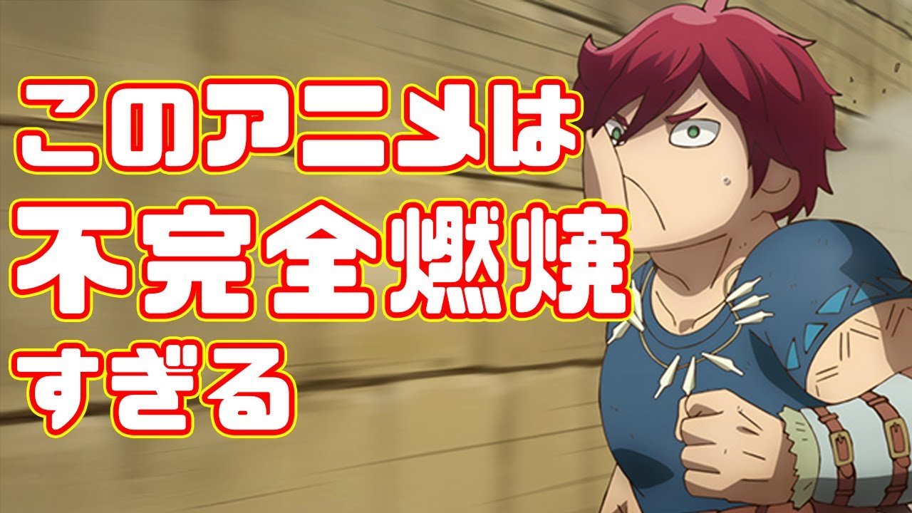 アニメとして致命的なバグを抱えてる「この世界は不完全すぎる」アニメレビュー
