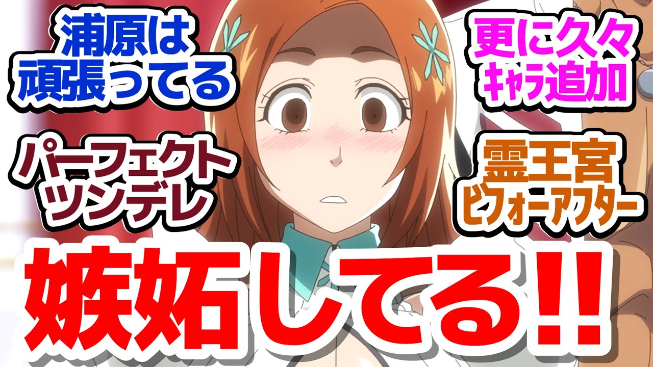 【ブリーチ 32話】グリムジョーやらリルカやら懐かし面々も再登場でオールスター霊王宮に突入！しかし…！？『BLEACH 千年血戦篇-相剋譚-』第32話反応集＆個人的感想【反応/感想/アニメ/X/考察】