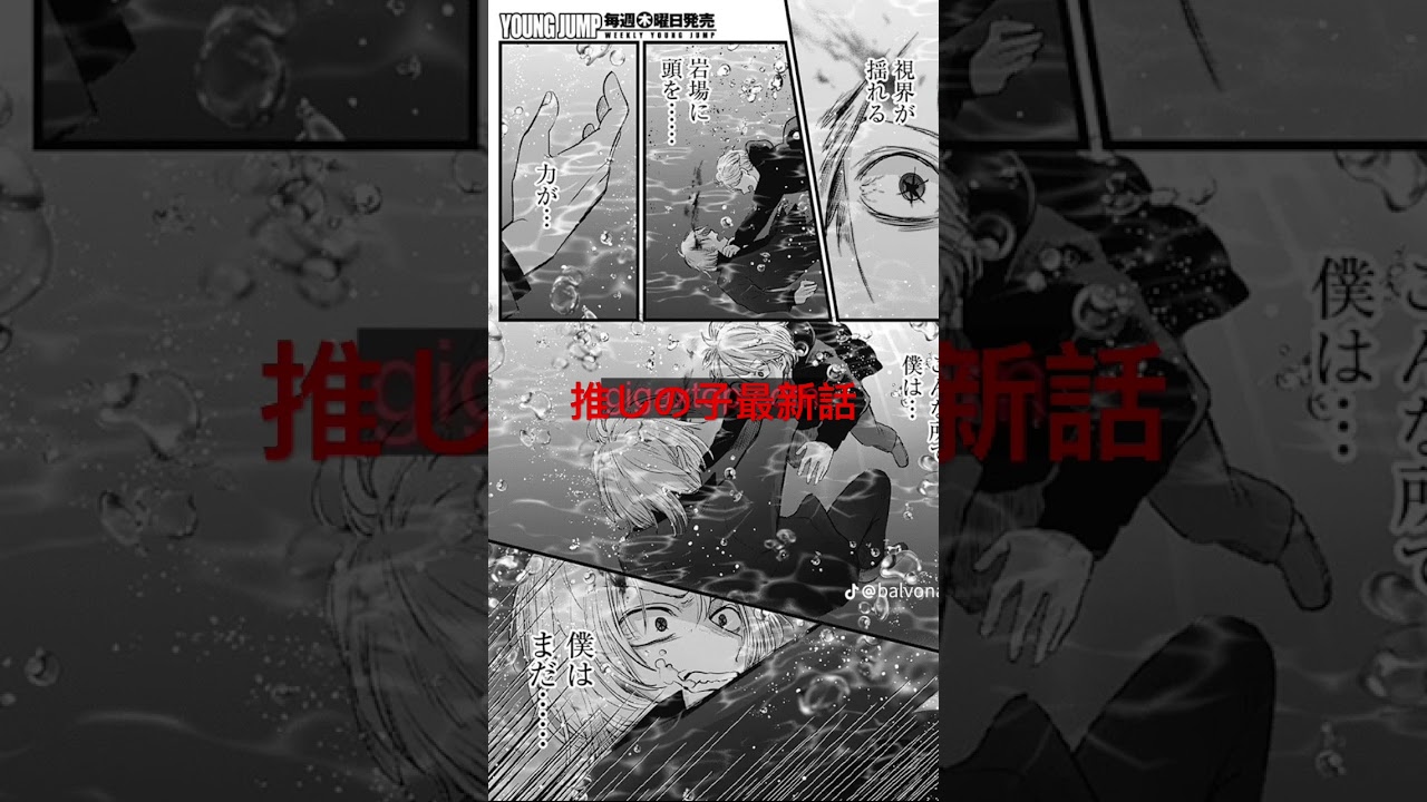 #推しの子 #推しの子2期 #推しの子反応集 #アニメ #推しの子ed #最新話 #music #歌ってみた #song