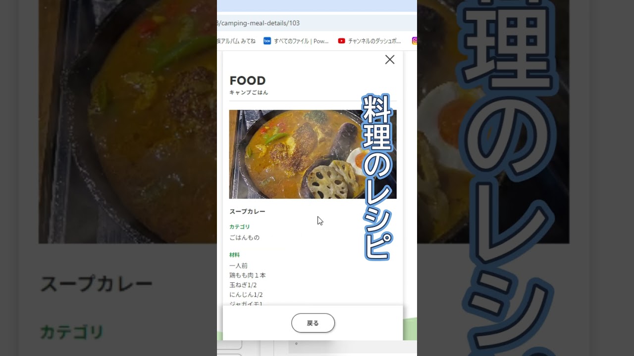 キャンプをもっと楽しくするWEBサービス『Logbum Camp (ログバムキャンプ)』を紹介（『ゆるキャン△ SEASON３』コラボ）＃PR