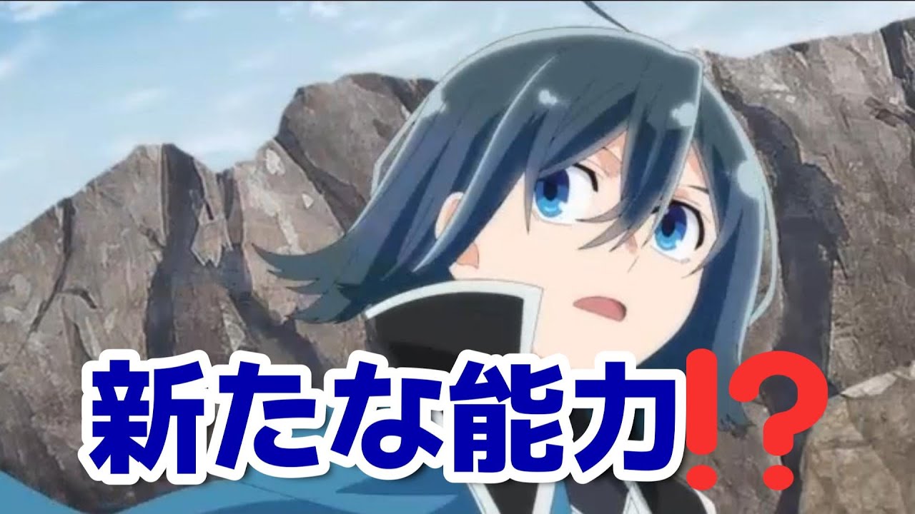 【転生貴族、鑑定スキルで成り上がる】2期6話！18話！○○で迷うのはどうかと思ったけど、そのおかげだったね！【鑑定スキル】【2024年秋アニメ】