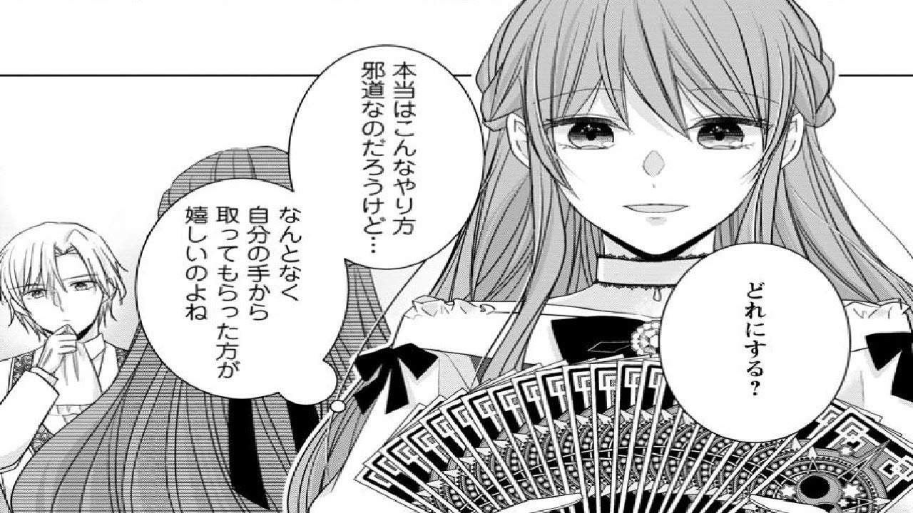 【異世界漫画】異世界転生したライラと王太子ヨハネスが愛し合うまでの異世界ラブストーリー開幕！ 1~11,3 【マンガ動画】