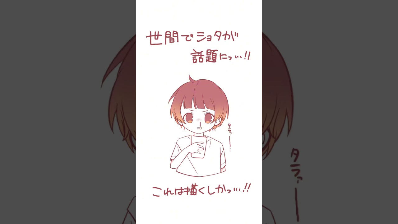 【逃げ若】ショタは世界を救う…😣✨️ #逃げ上手の若君 #逃げ若 #イラスト #illustration #shorts