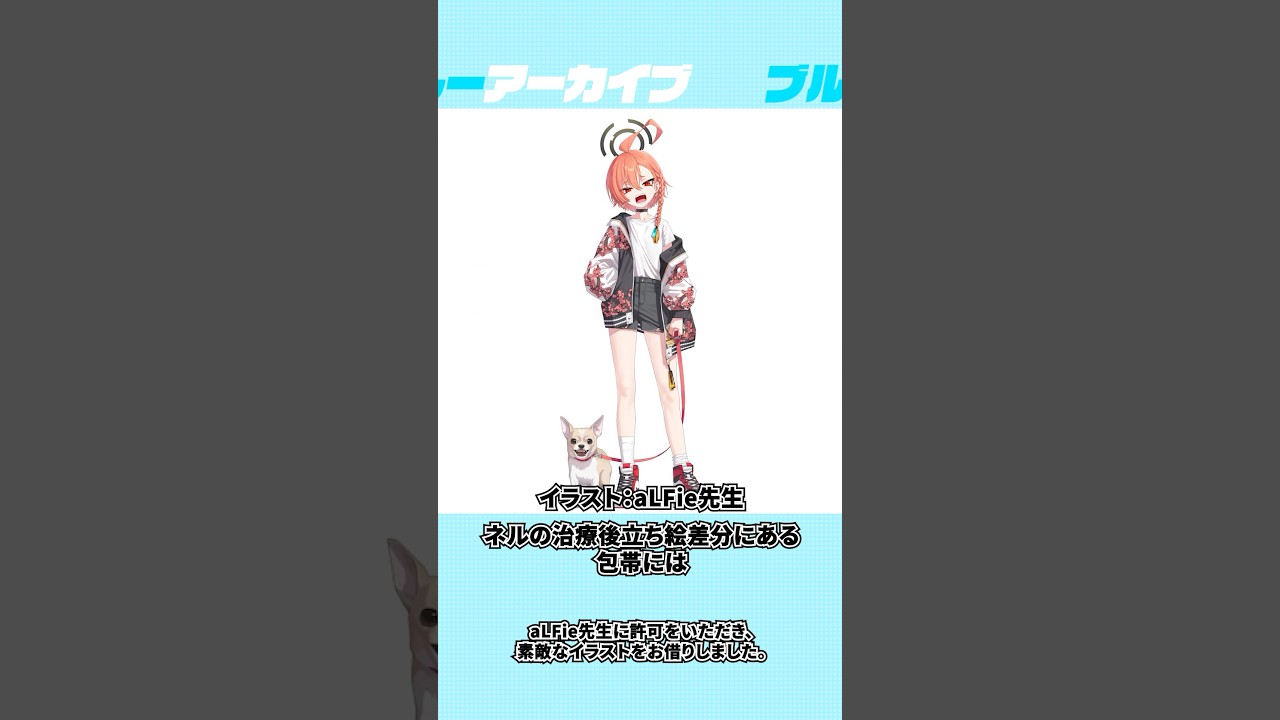 【ブルアカ】アスナに落書きされたネルの雑学Part2 #ブルーアーカイブ #ブルアカ #雑学
