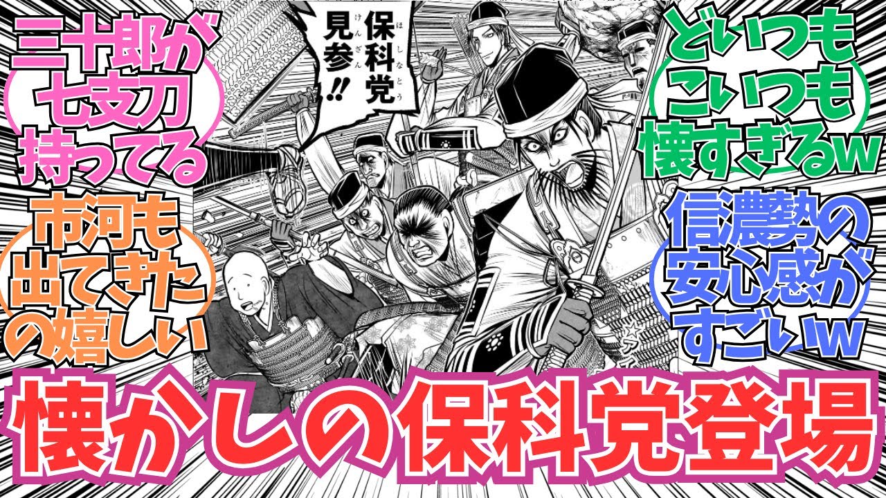 【最新180話】懐かしの面々の再登場に沸く読者の反応【逃げ上手の若君】【逃げ若 最新話】