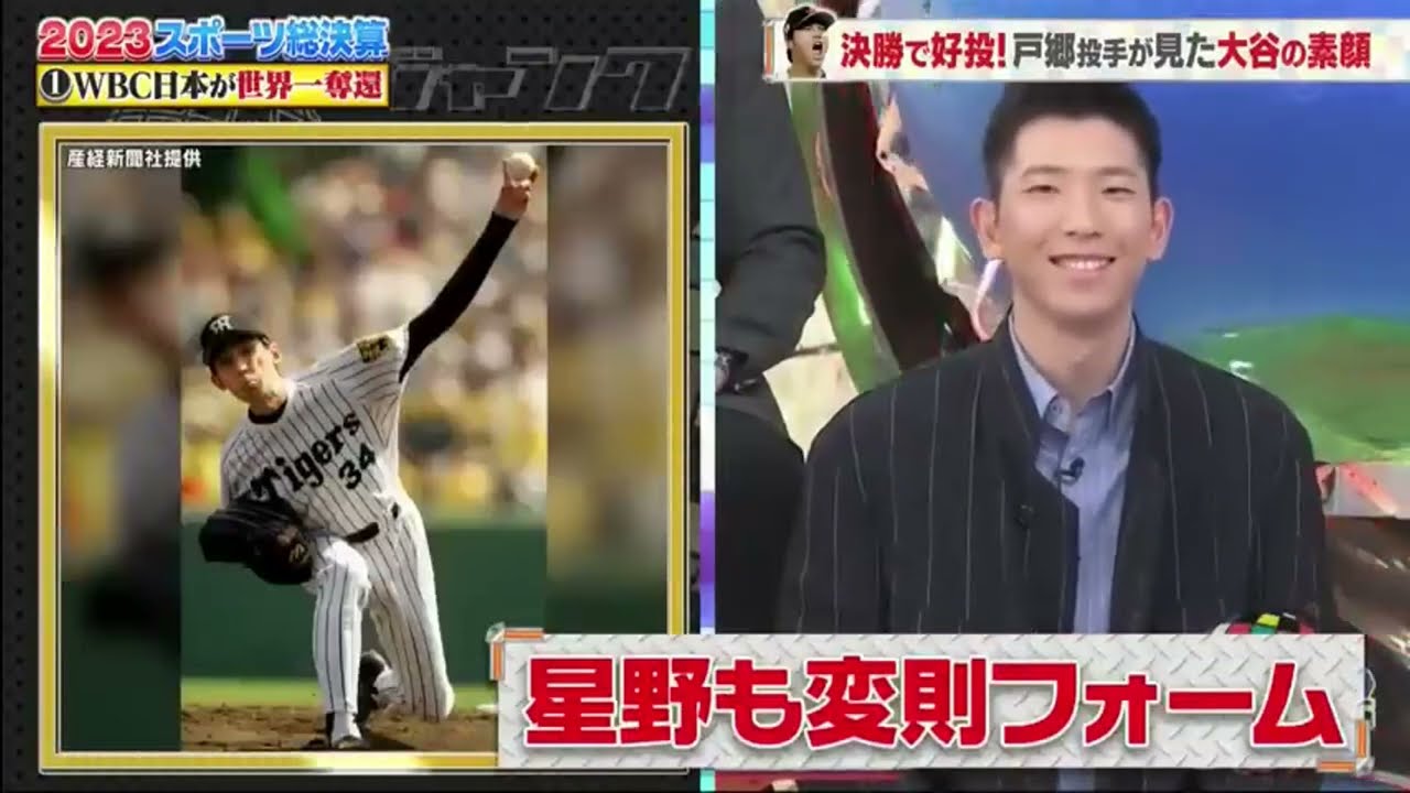 ジャンクSPORTS浜田雅功ｘ上原浩治500円て本当