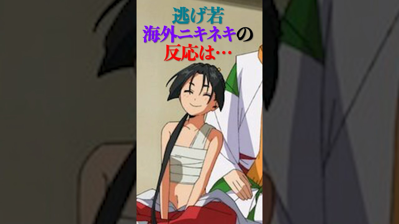 【逃げ上手の若君】逃げ若海外ニキネキの反応は… #逃げ上手の若君 #逃げ若 #北条時行 #反応 #ショタ