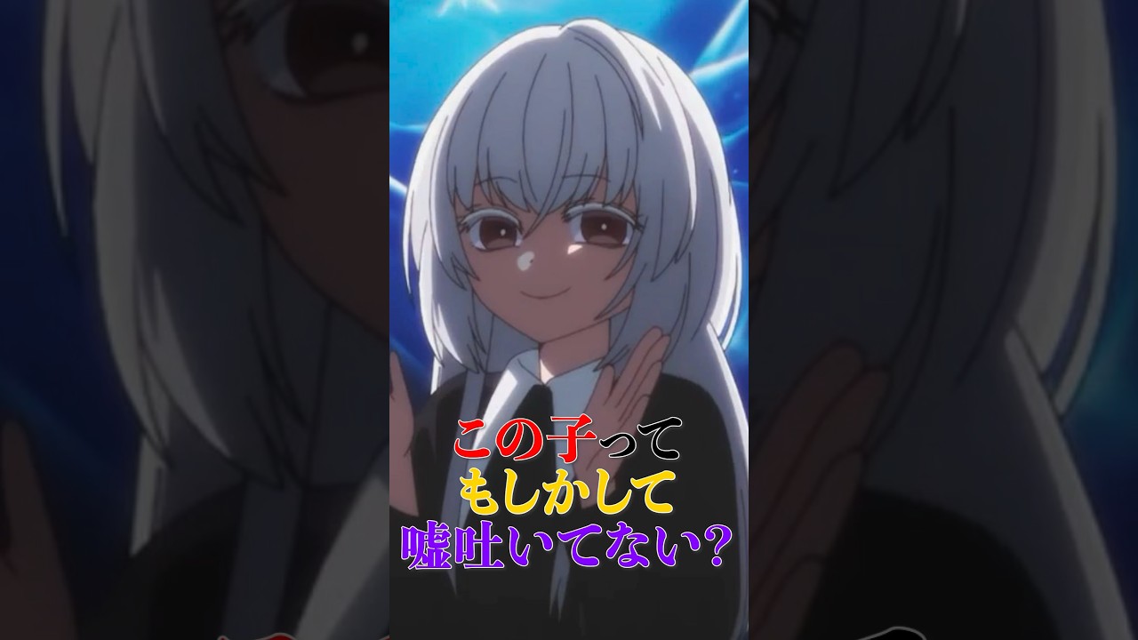 【推しの子】この子ってもしかして、嘘吐いてない？ #推しの子 #推しの子2期 #星野アイ #星野ルビー #星野アクア #ツクヨミ #考察