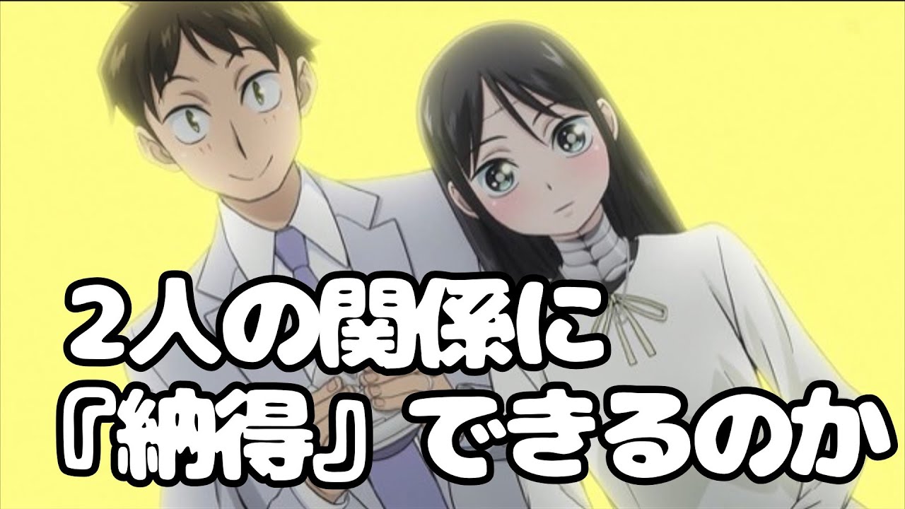 『僕の妻は感情がない』後半から尻上りに面白くなる【アニメ感想】