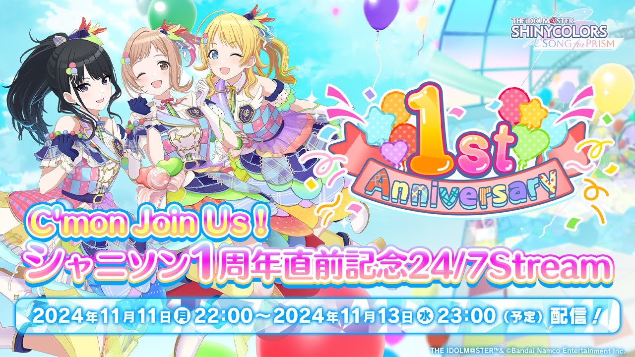 【シャニソン】C'mon Join Us！シャニソン1周年直前記念24/7Stream【アイドルマスター】