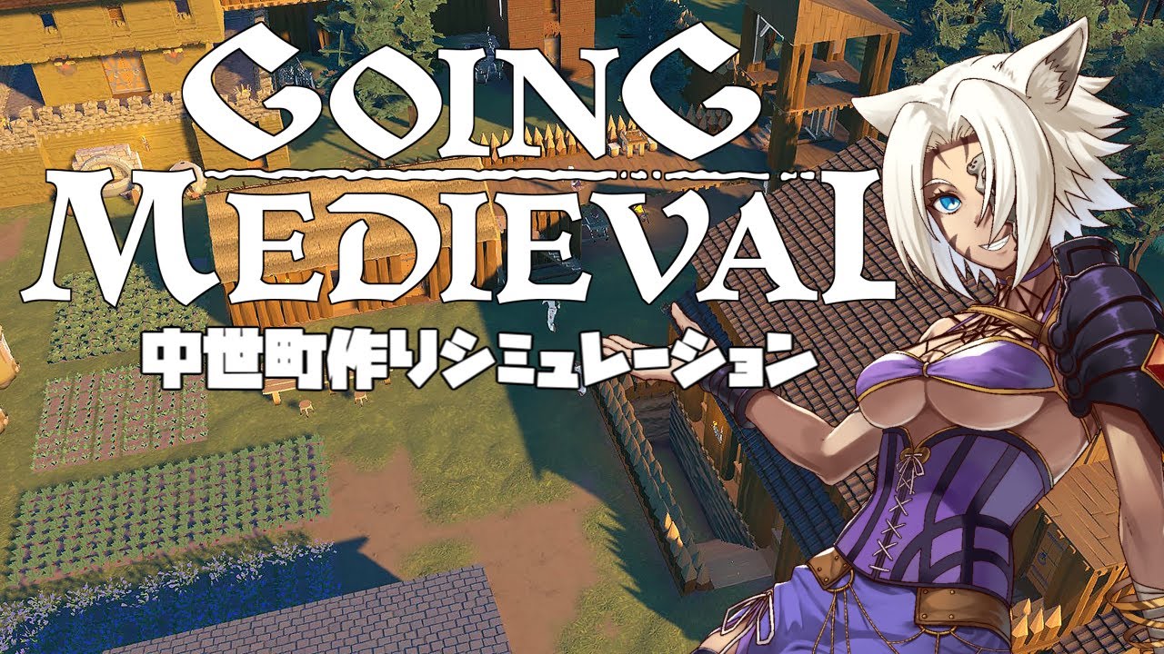 【Going Medieval】深夜に街作りの続きをする配信【街作りシミュ】