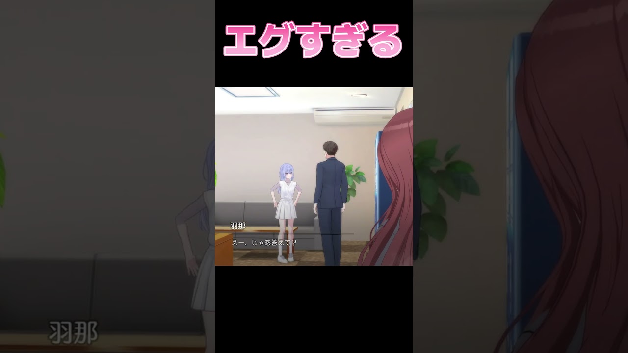 鈴木羽那「付き合ってる人いる？」#シャニソン