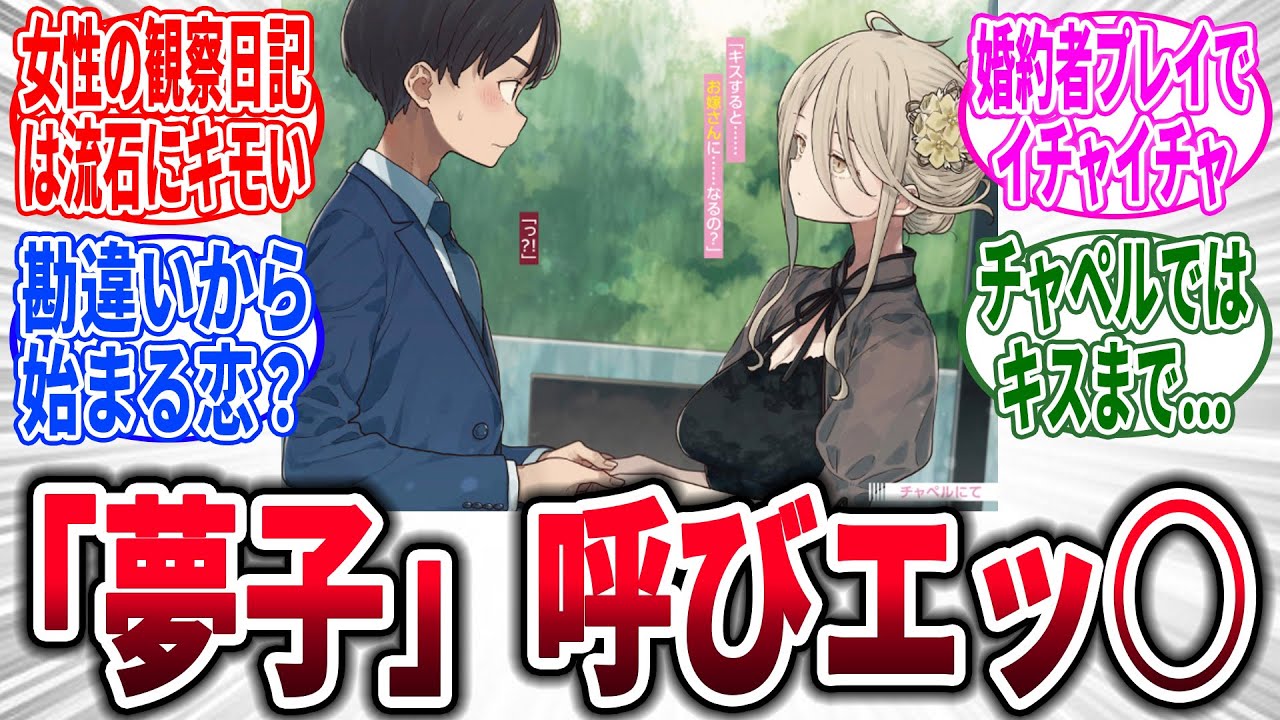 【マケイン】志喜屋先輩が魅力的すぎる→対するネットの反応集【負けヒロインが多すぎる！】