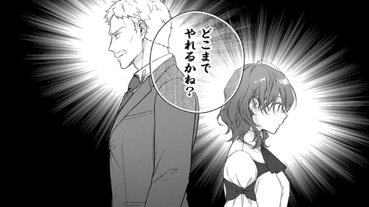 【異世界漫画】魔導具師ダリヤはうつむかない ～Dahliya Wilts No More～ 1 ~ 53「最新の章」【マンガ動画】