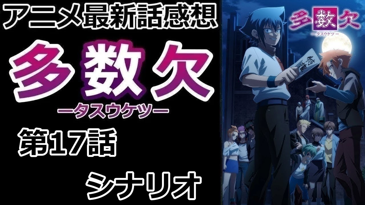 【感想】俺の低スぺ脳では読解不可でした。【多数欠】【レビュー】