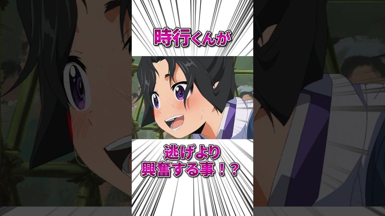 時行くんが『逃げ』より興奮するコト！？ #逃げ若 #逃げ上手の若君