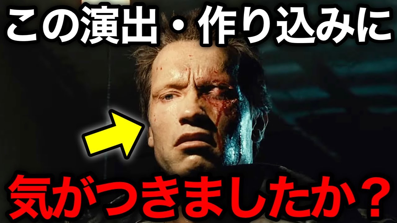 【ターミネーター1・2】秀逸すぎる演出や作り込みについて徹底解説・考察