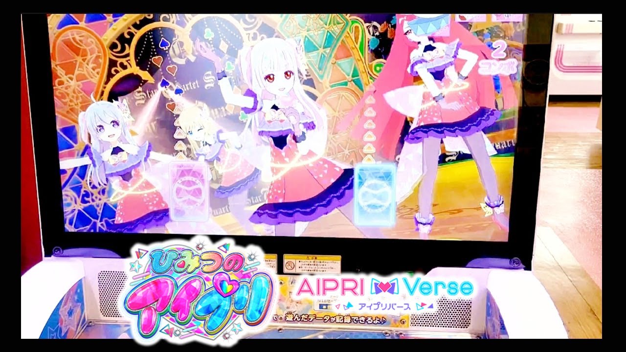 【アイプリ】配布カード スペシャルつき アイプリバース