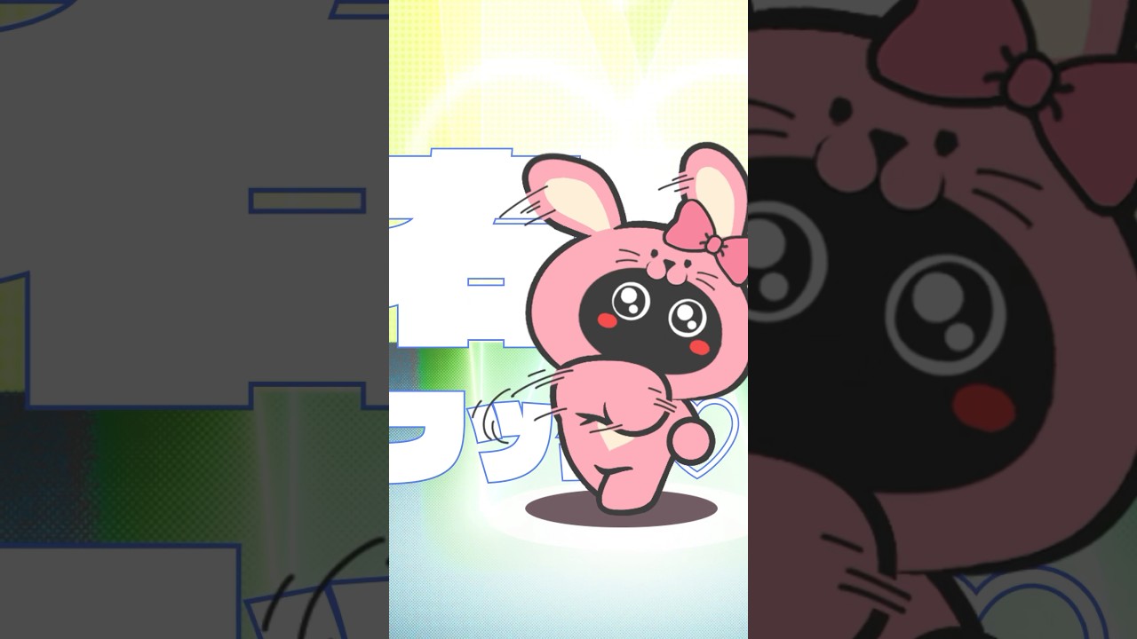 ぴゅあぴゅあラブリー💓右フック👊 #ごすちゅむ #Ghostume #らぶちゅむ #アニメ #イラスト #アニメーション #ぴゅあぴゅあラブリー右フック #アストロノオト #松原照子 #テルルン