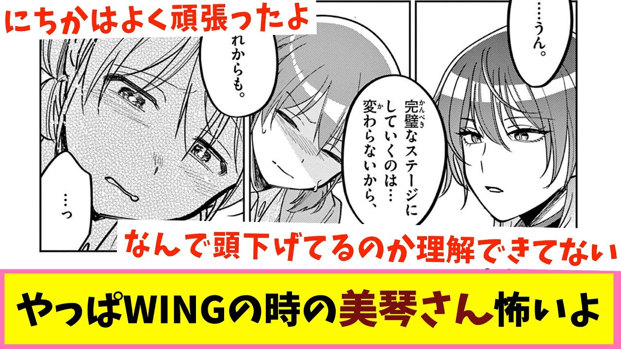 ジムシャニで改めて見るギスギスシーズ【反応集】【シャニマス】