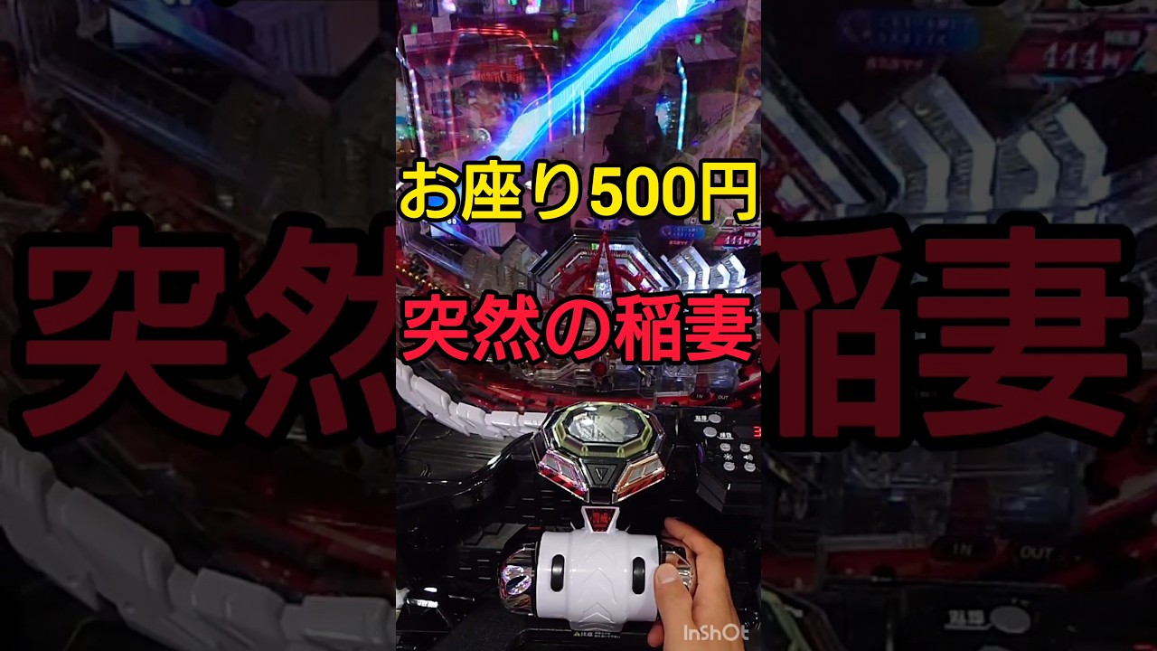 500円でヤメようとしたエヴァで奇跡が起きた？🥹【エヴァ16】#シンエヴァ