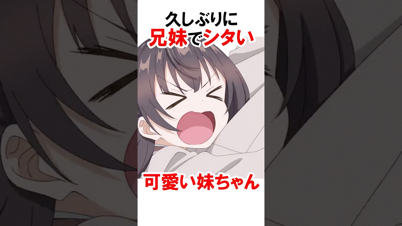 【時々ボソッとロシア語でデレる隣のアーリャさん】兄妹でシタい周防有希 #漫画 #アニメ #shorts