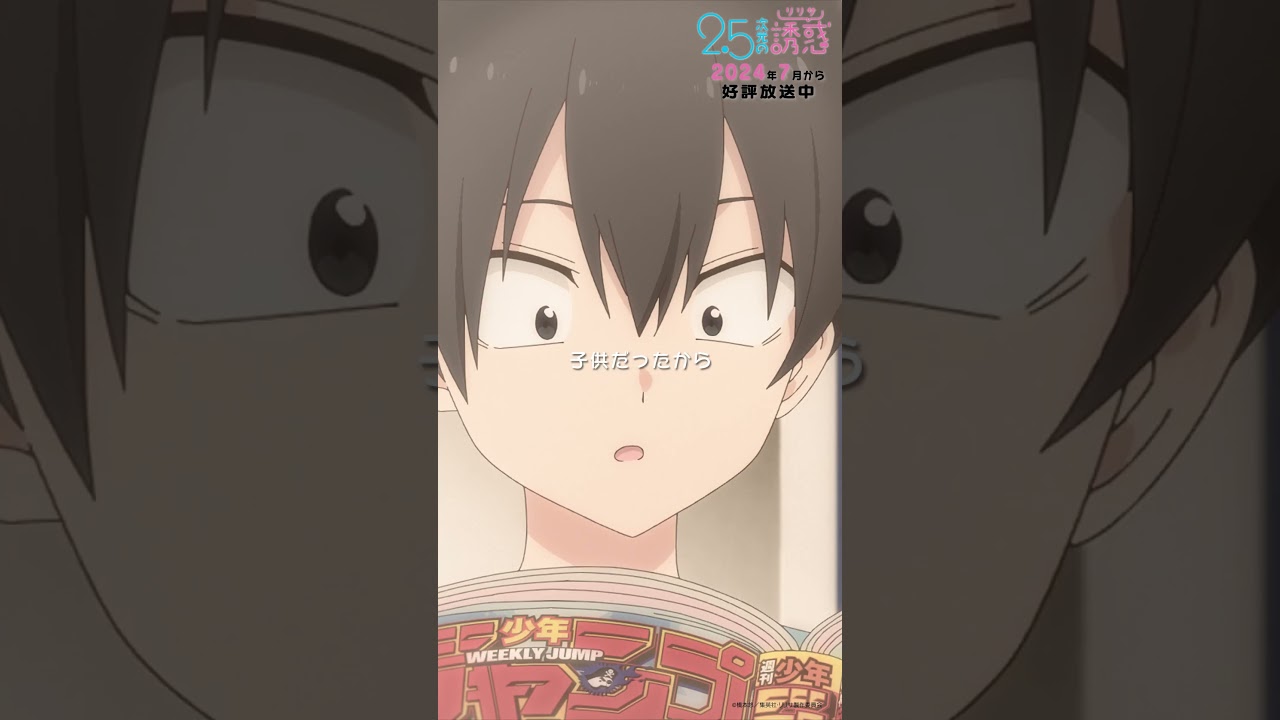 「軽くホラーですね…」TVアニメ『2.5次元の誘惑』2024年7月から放送＆配信中！#にごリリ #nigoriri #anime #アニメ #shorts