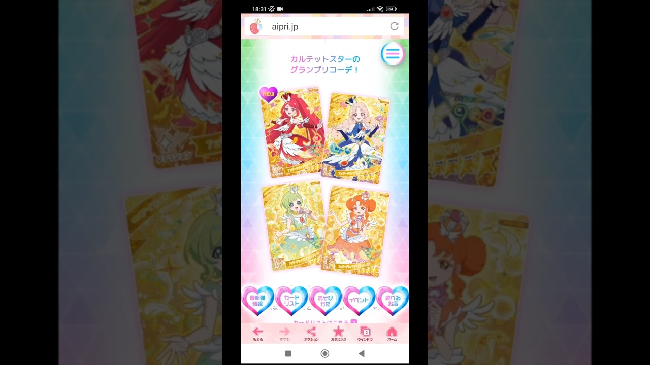 ひみつのアイプリについて、お知らせがあります。#ひみつのアイプリ #アイプリ #アイプリ4弾