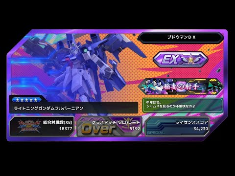 【オバブ配信】ライトニングお前…やれんのか？