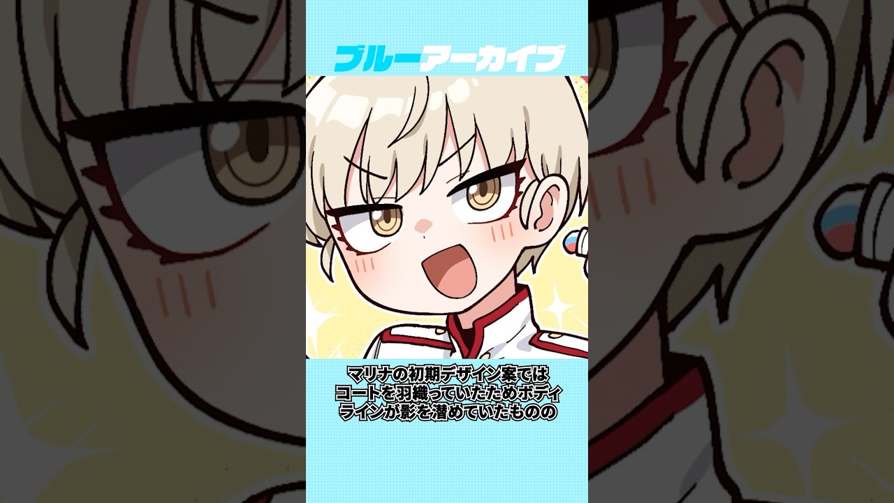 【ブルアカ】マリナのおもしろい雑学Part2 #ブルーアーカイブ #ブルアカ #雑学