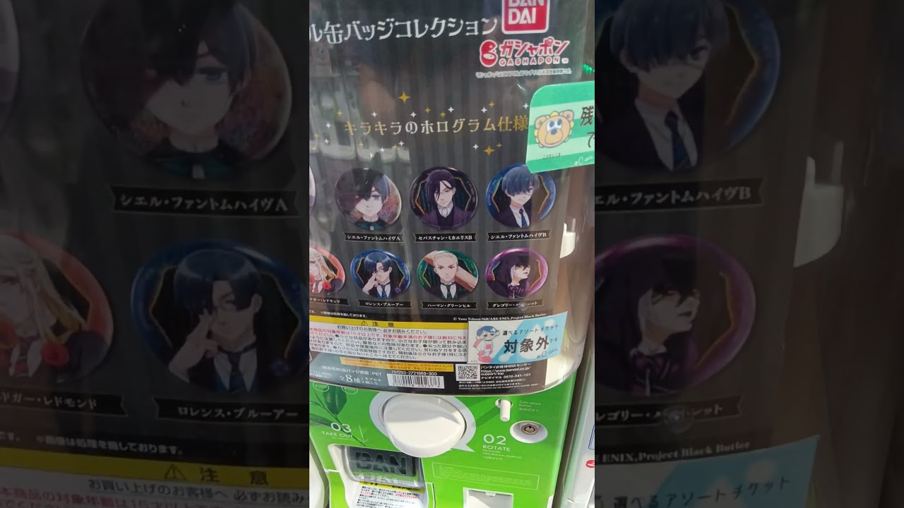 黒執事⚙️〜寄宿学校編〜カプセル缶バッジミニチュアコレクション