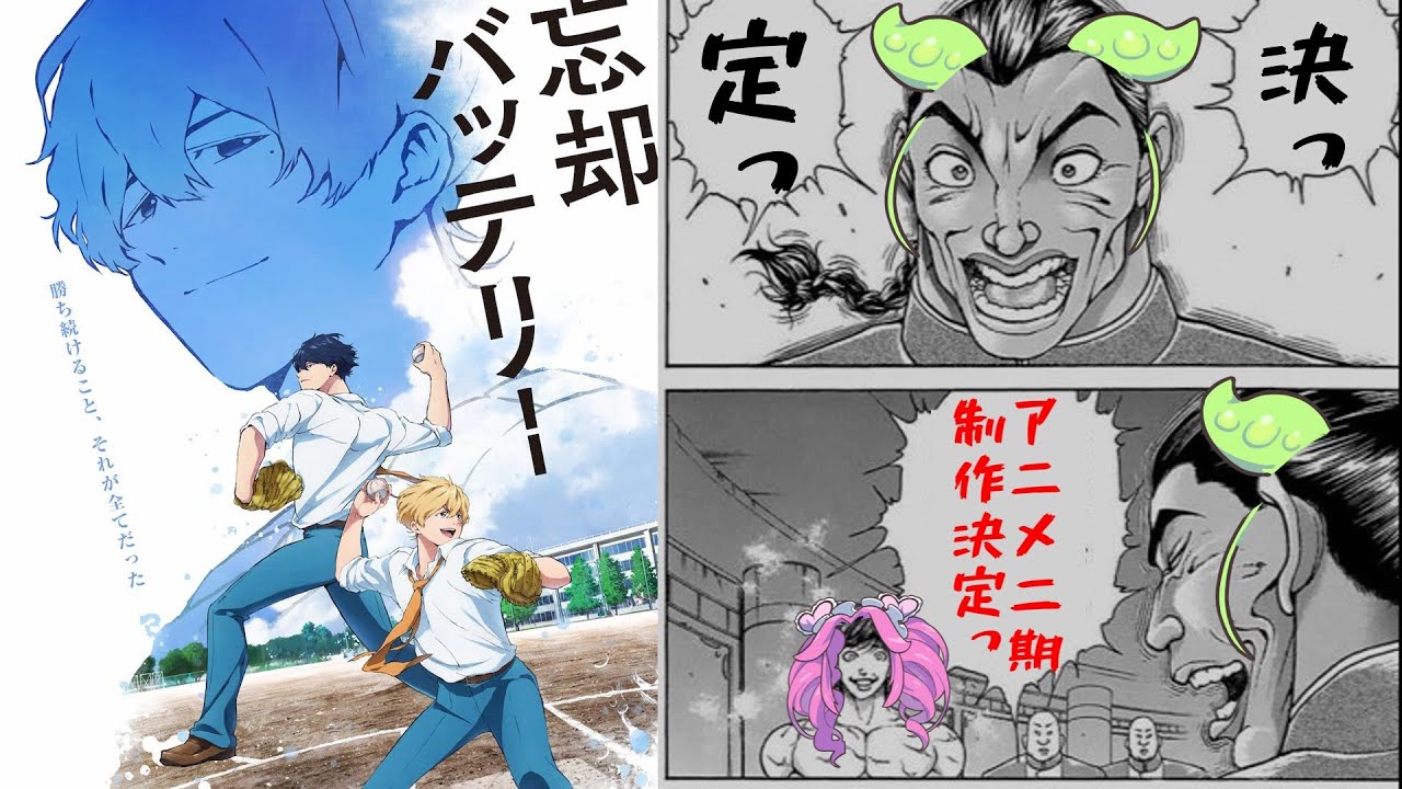 【朗報】忘却バッテリー２期　制作決定！！ということで１期を振り返ってみよう【アニメレビュー】【忘却バッテリー】