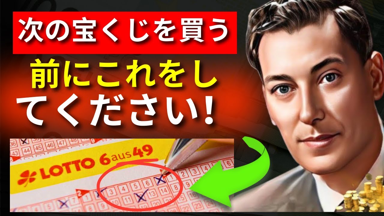 この3つの言葉を繰り返してください。ただし、誰にも言わないでください | ネヴィル・ゴッダード