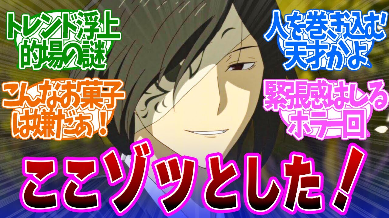 【 夏目友人帳 6話 】ホラー！ついに明かす右目の謎！いつも一味違う緊張感がやばい！第６話の読者の反応集【 アニメ 7期 漆 】