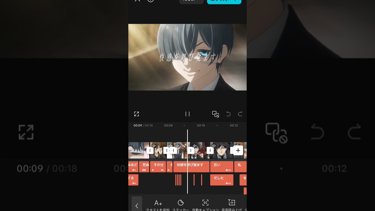 黒執事編集画面/右肩の蝶 #右肩の蝶 #黒執事 #黒執事編集画面 #めいちゃん なんか編集画面重い